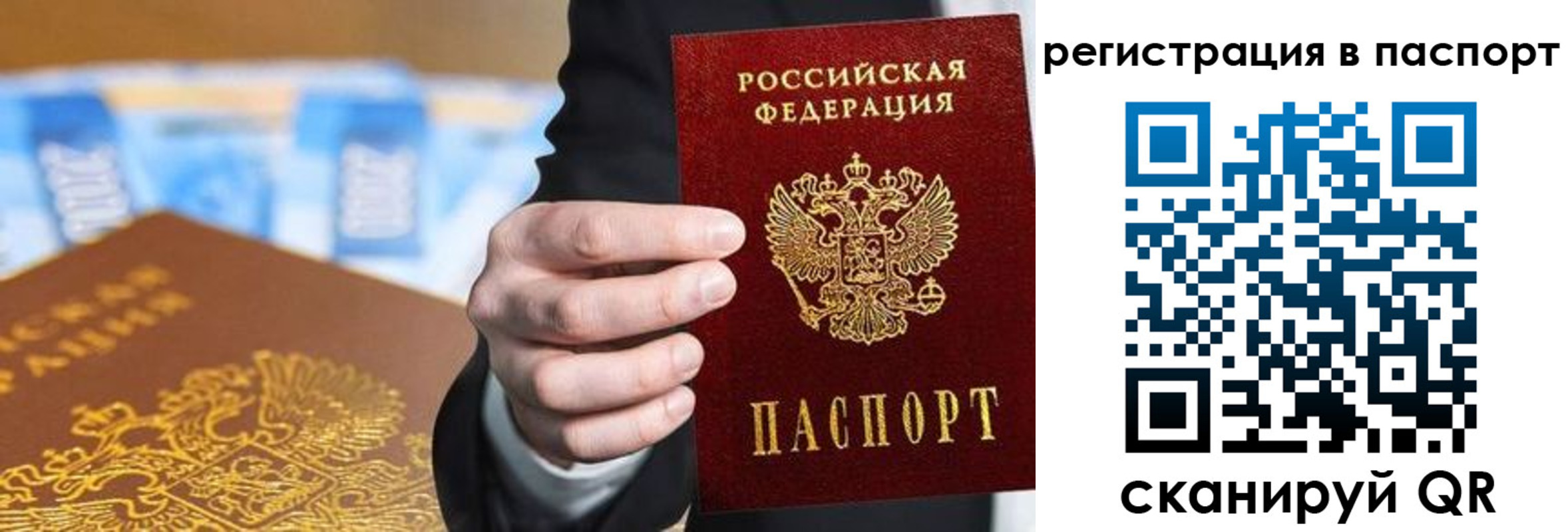 временная регистрация 2025 в Луховицах