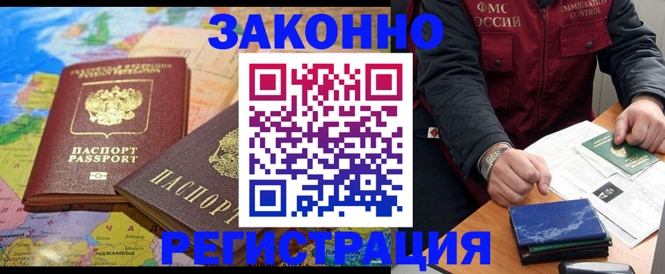 временная регистрация госуслуги в Луховицах