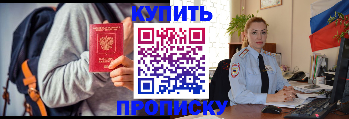 временная регистрация недорого в Луховицах
