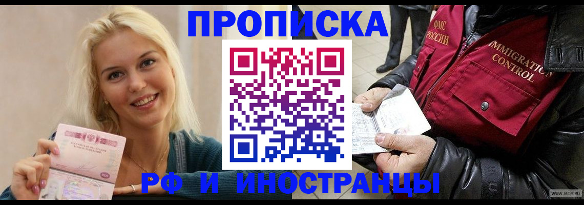 прописка для военкомата в Луховицах