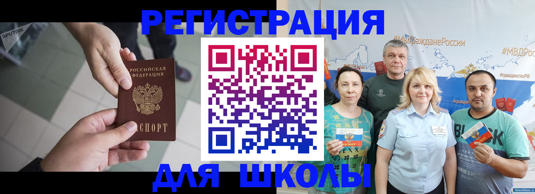 купить прописку в Луховицах