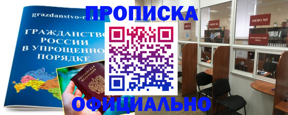 временная регистрация собственник в Луховицах