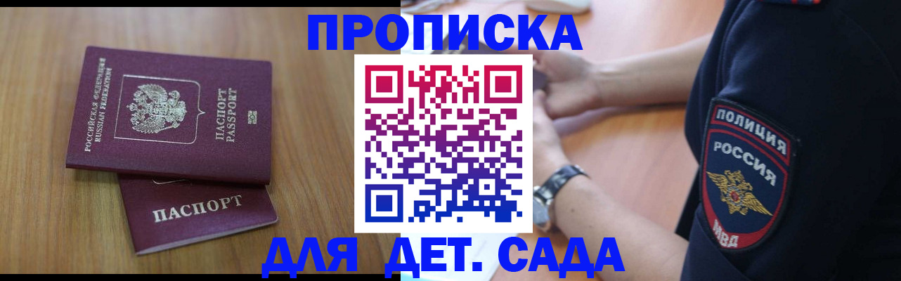 временная регистрация для школы в Луховицах