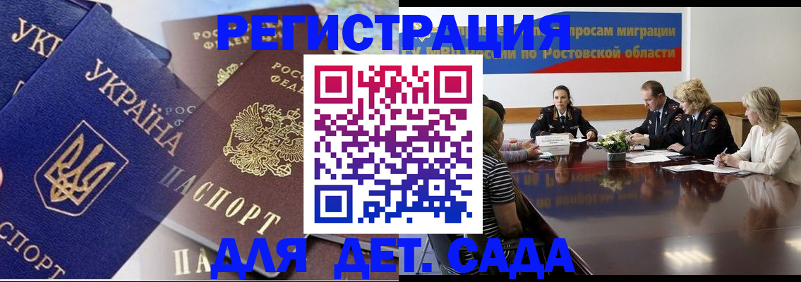 прописка штамп в Луховицах